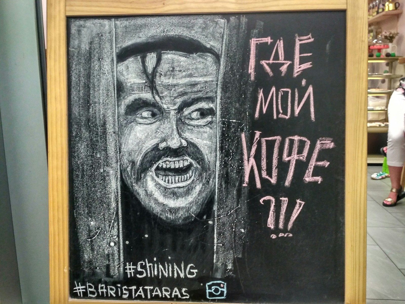 Barista drawings, continued - My, Shining stephen king, Barista, Chalk drawing, Here comes Johnny