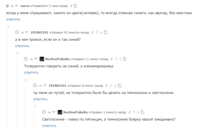 Из темы про дальтонизм. - Дальтонизм, Скриншот, Толерантность, Алкоголики