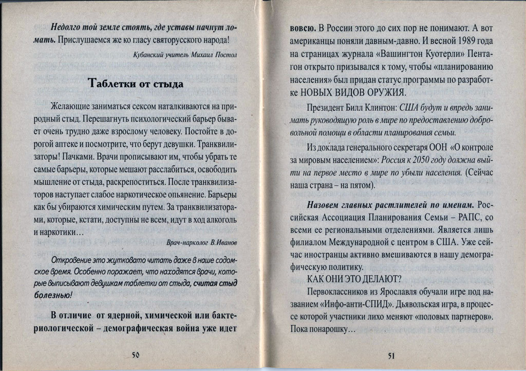 О деве, девстве и целомудрии - Религия, Христианство, Как страшно жить, Диннопосты, Длиннопост