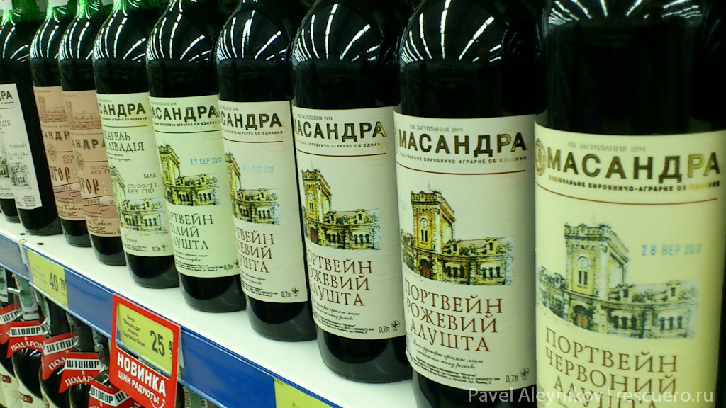 The Massandra wine factory announced its readiness to reduce wine prices by 50% in support of the holiday season. - Wine, Prices, Resort, Discounts