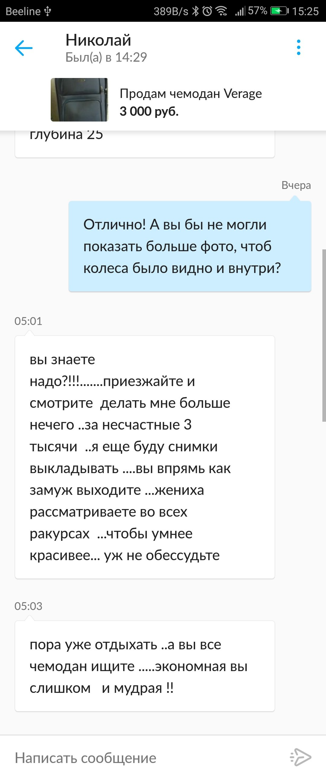 Как не купить чемодан - Моё, Авито, Покупка, Чемодан