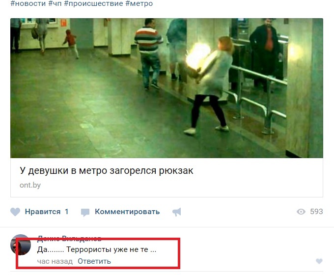 This is Minsk, baby - news, Minsk, Comments