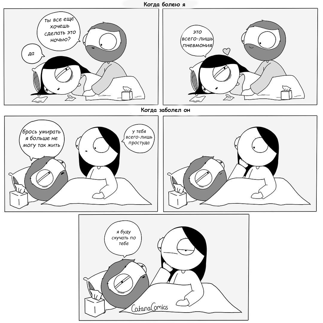 Adorable relationship comics by Catana, the girl who paints her life #2 - Catanacomics, Comics, Translation, Relationship, Images, Longpost