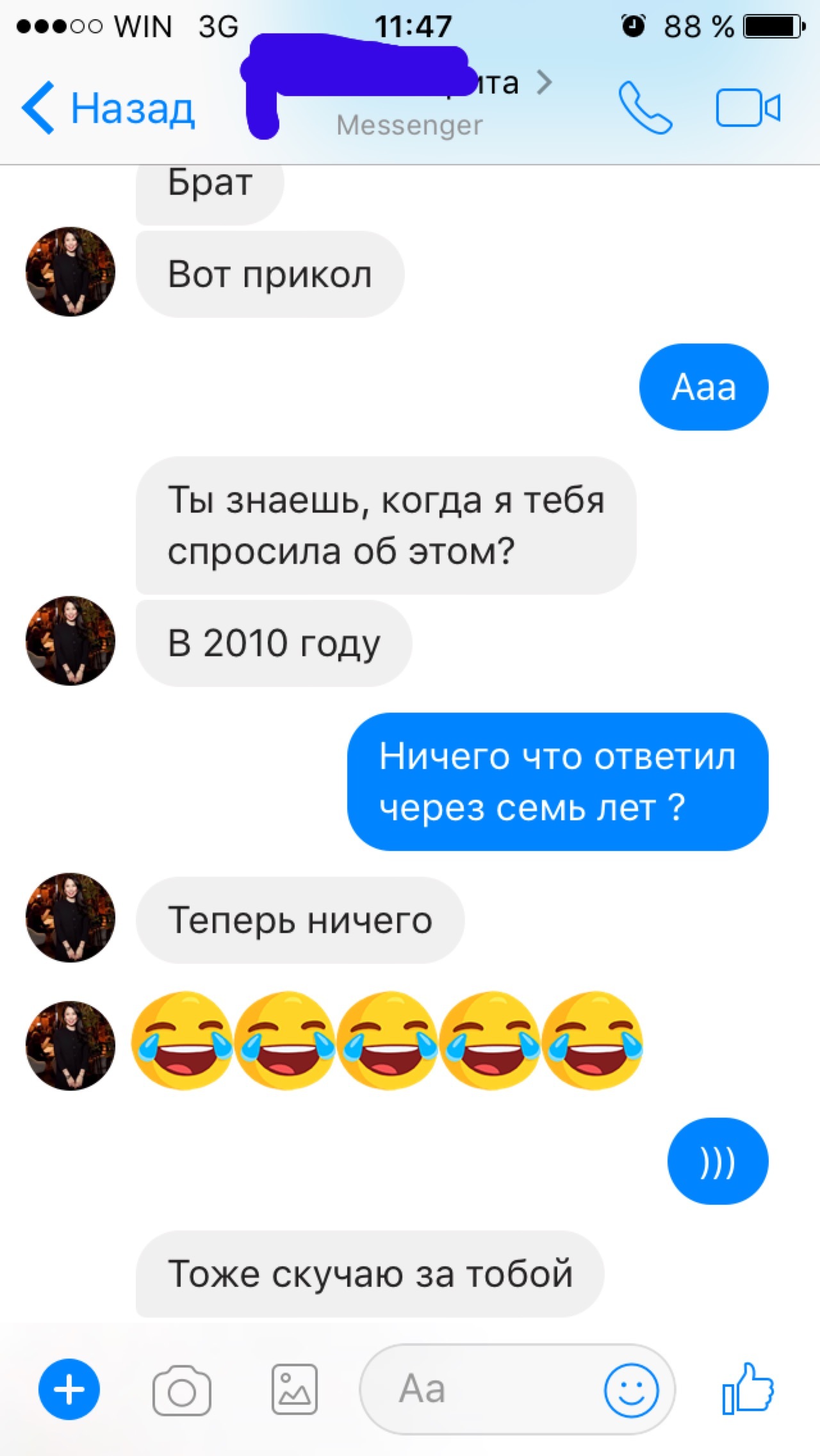 SMS that went for seven years) - My, Correspondence, Kazantip, Longpost