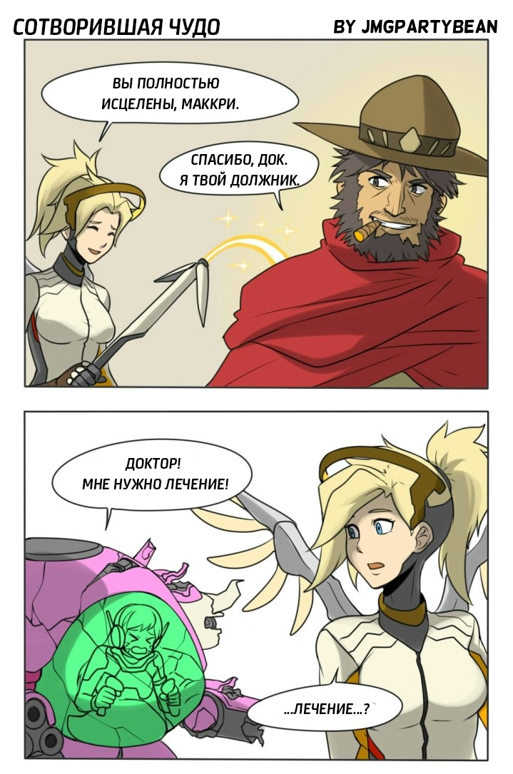 Worked a miracle - Overwatch, Comics, Jmgpartybean, Mercy, McCree, Dva, Longpost