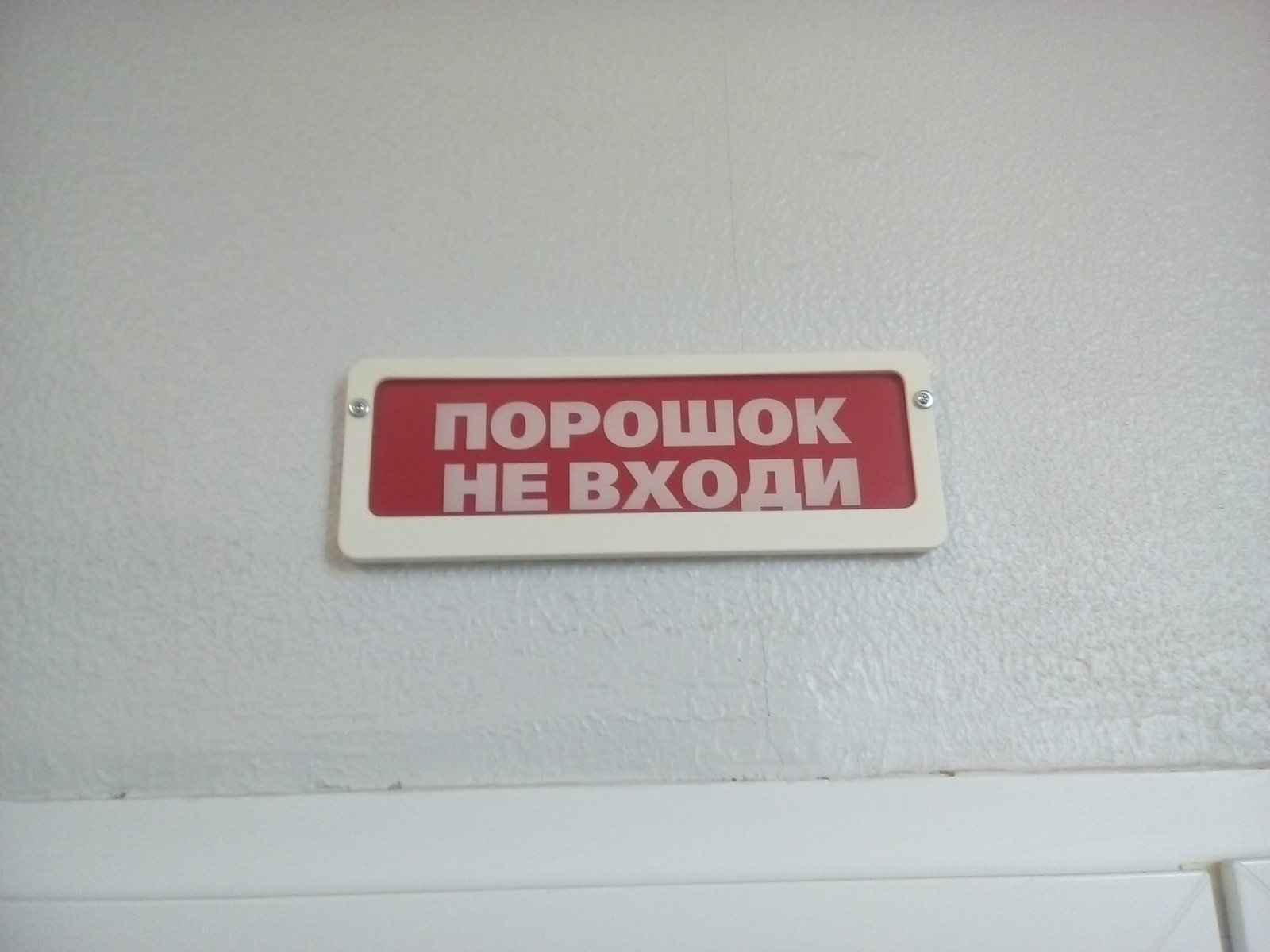 When no one is happy for you - Exit, Inscription, Shopping center