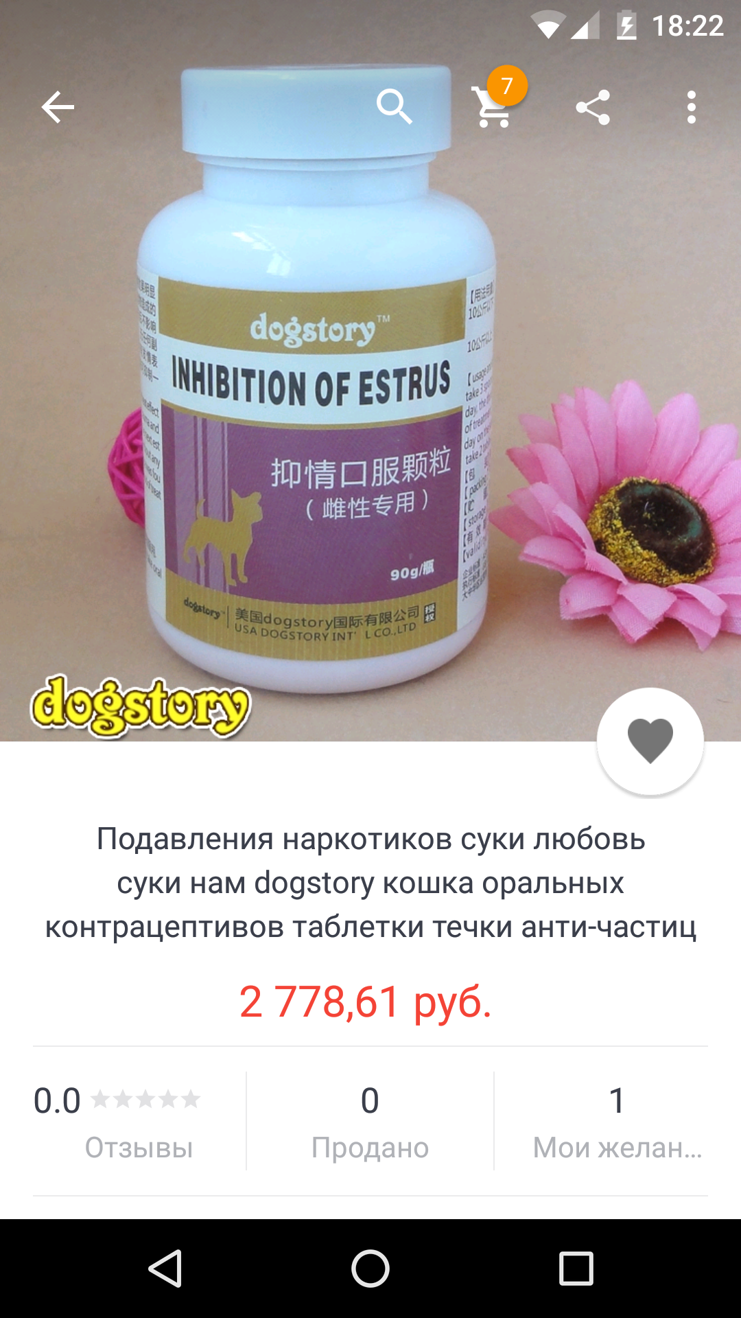 Drug suppression.. - China, AliExpress, Pets