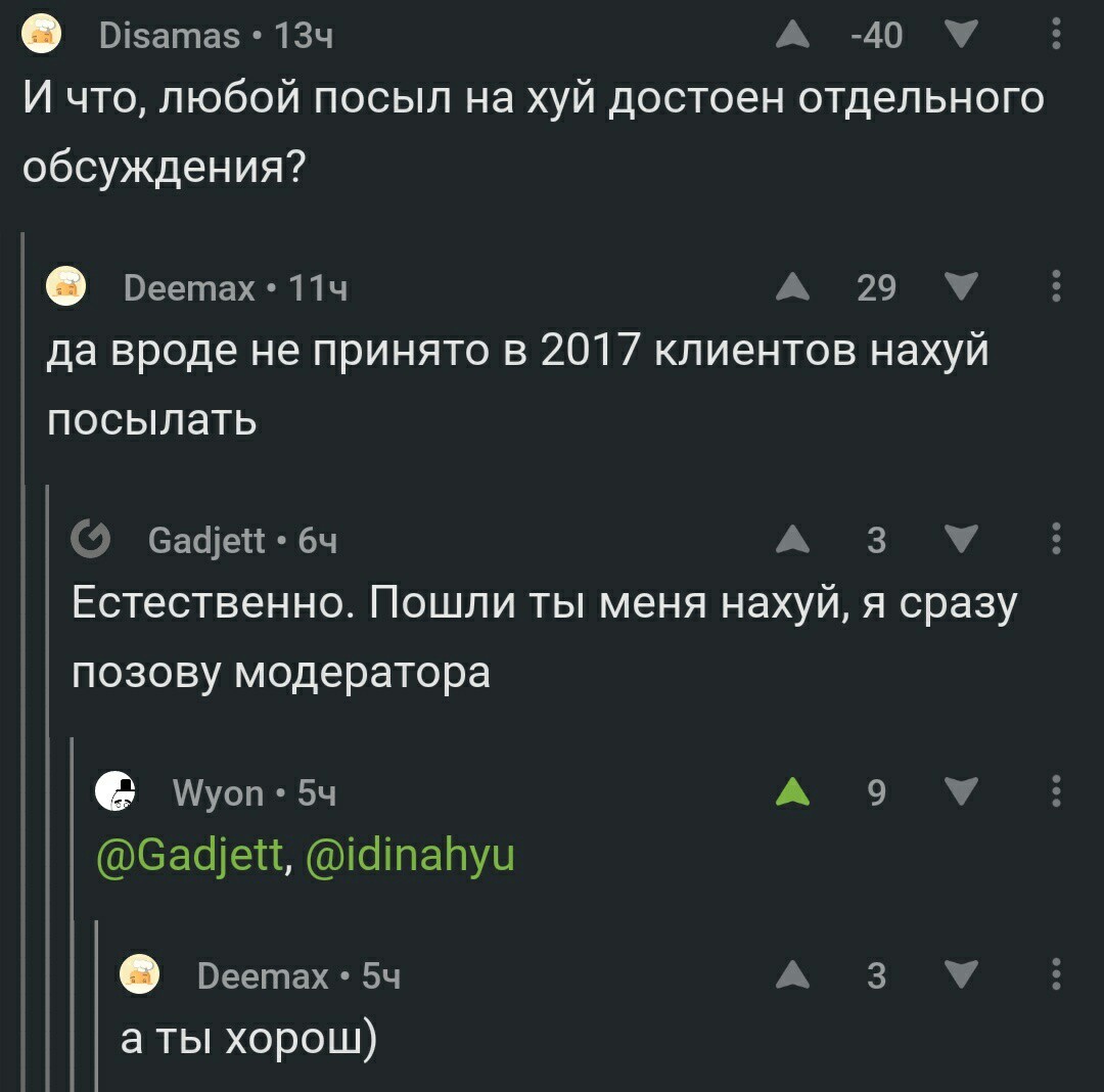 Комменты - Скриншот, Комментарии, Пикабу, Пикабушники, Хитрецы, Хитрость