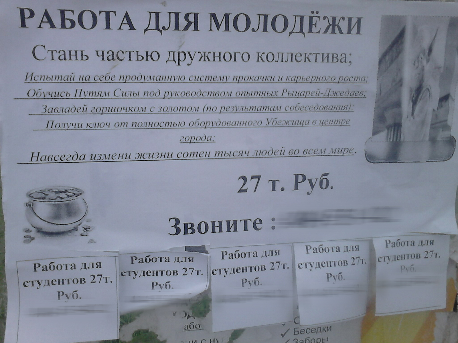 Работа мечты | Пикабу