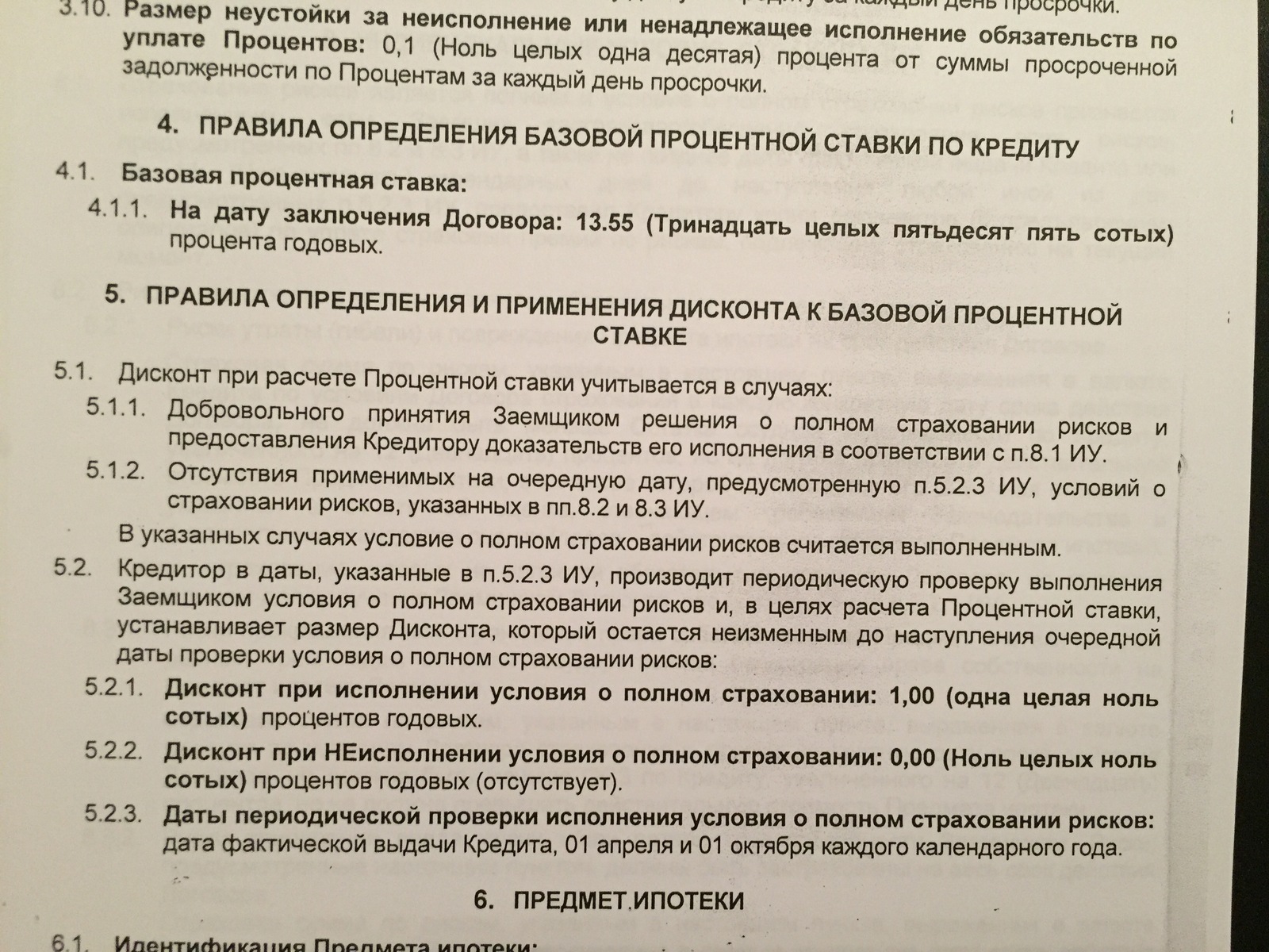 The theme of the last days is bondage (refinancing) - My, Mortgage, , Sberbank, VTB Bank, Target, Wealth, Saving, Key rate, Longpost, Refinancing