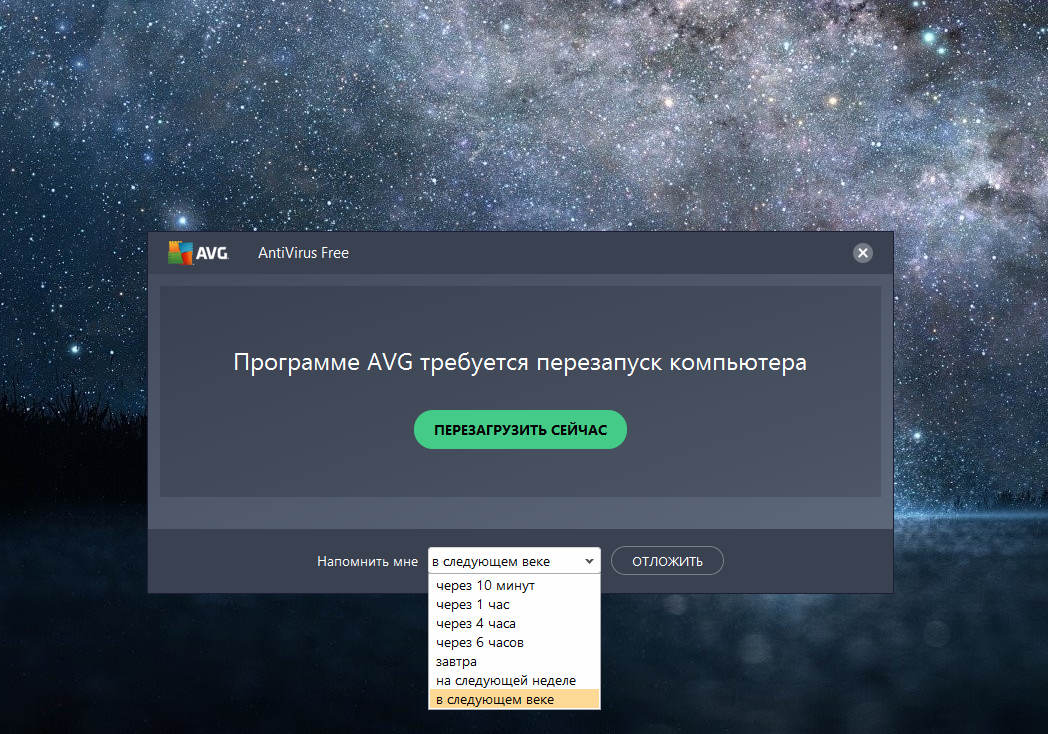 Reboot - My, Antivirus, AVG, Reboot, Time