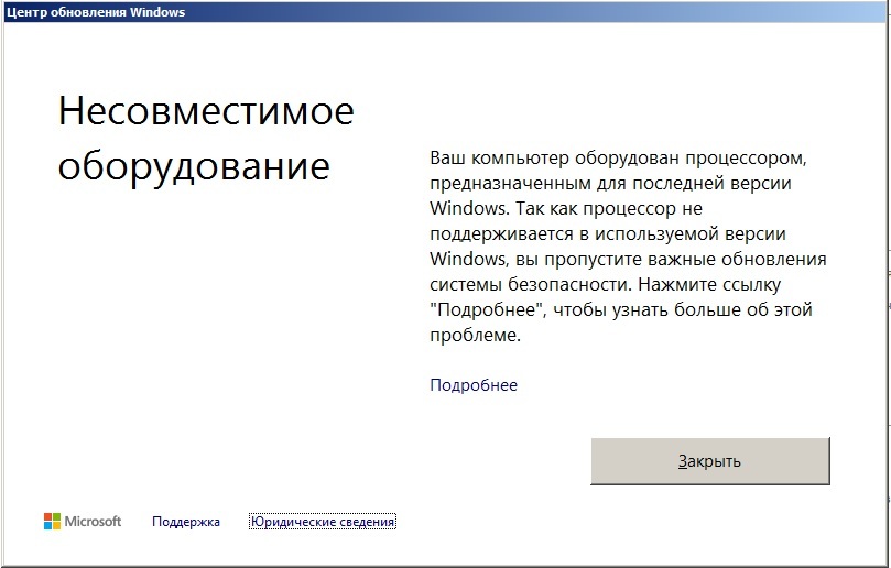 Критические Обновления Windows 7