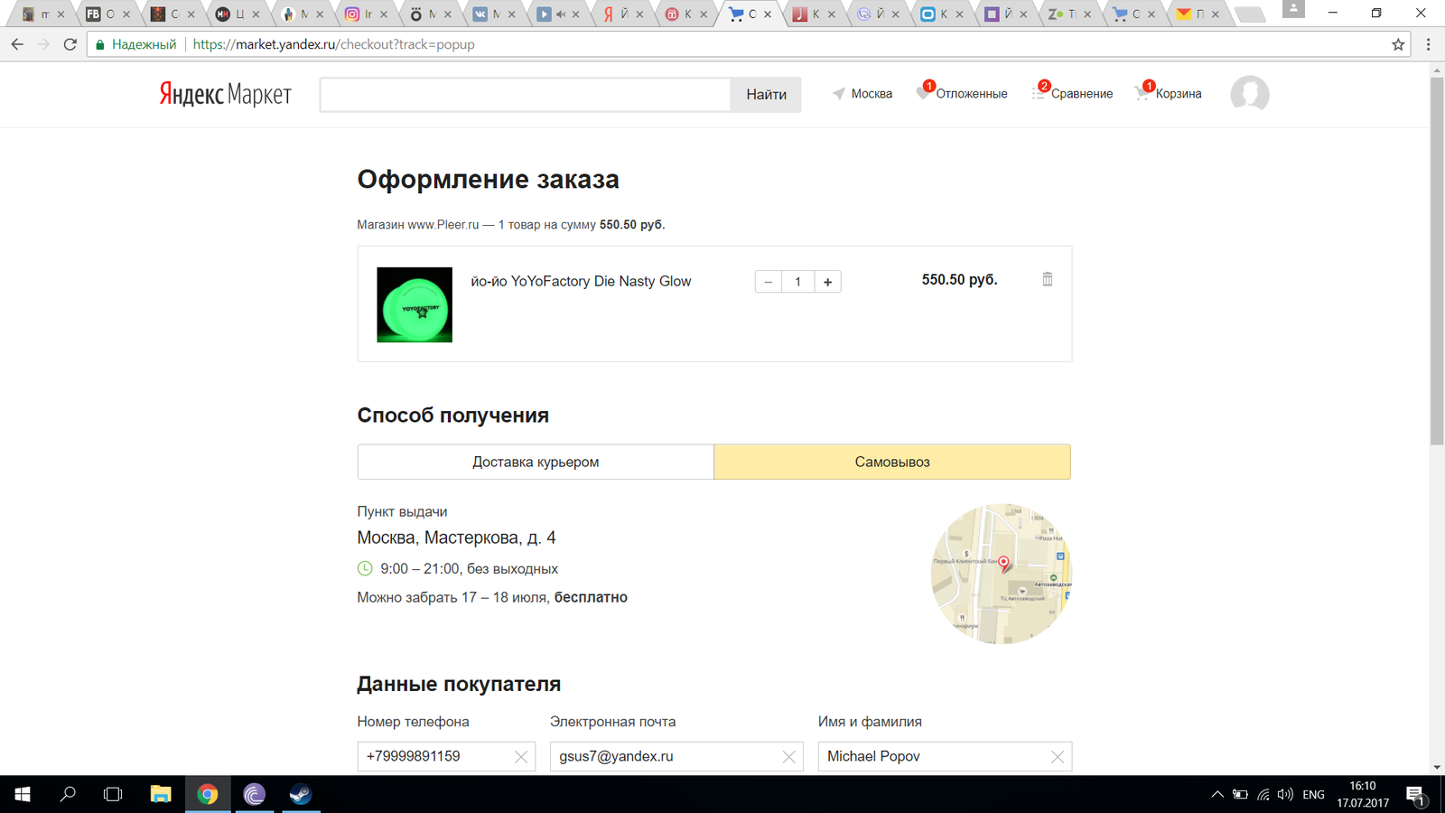 How to save on PLEER.RU! good hack! - My, Life hack, Pleer ru, , Jews, Longpost