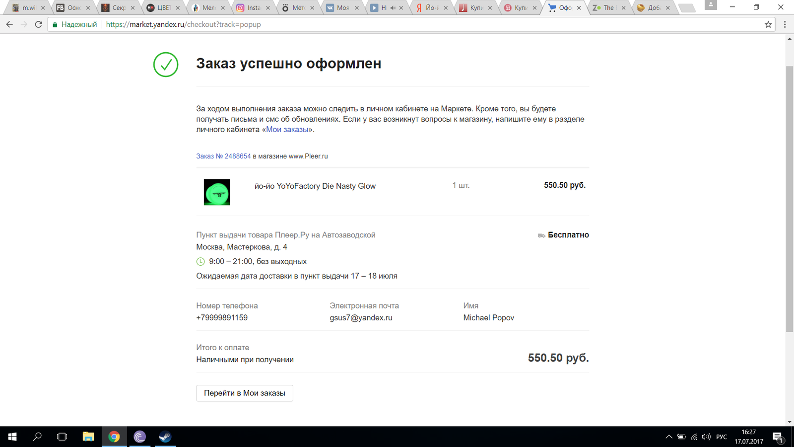 How to save on PLEER.RU! good hack! - My, Life hack, Pleer ru, , Jews, Longpost