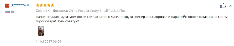 Самый лучший отзыв. - Отзыв, Обзор на спинер, Вейп с мочей, Аутизм, Гироскутер, Отзывы с Али