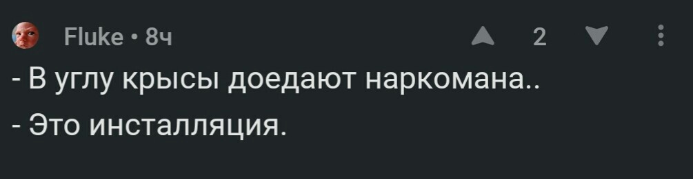 Найдено в комментариях. - Комментарии, Инсталляция