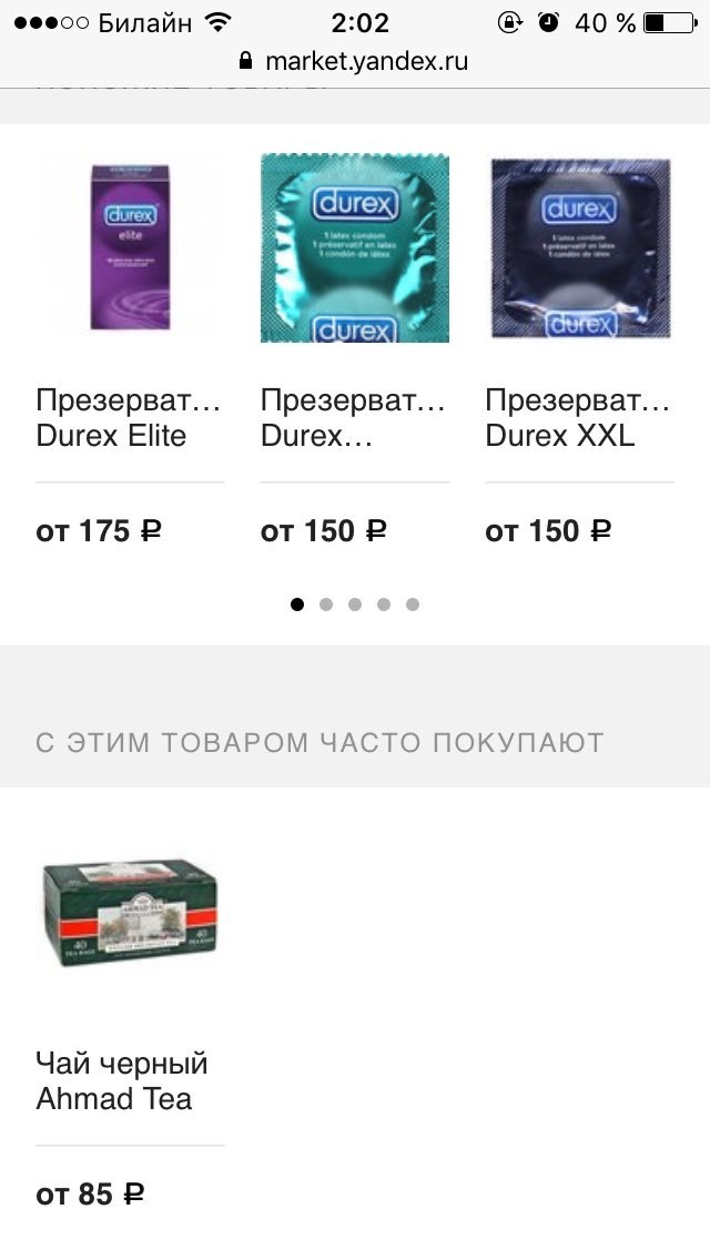 Когда позвал подругу на чай - Скриншот, Честно украдено, Контрацепция, Чаепитие, Файвоклок