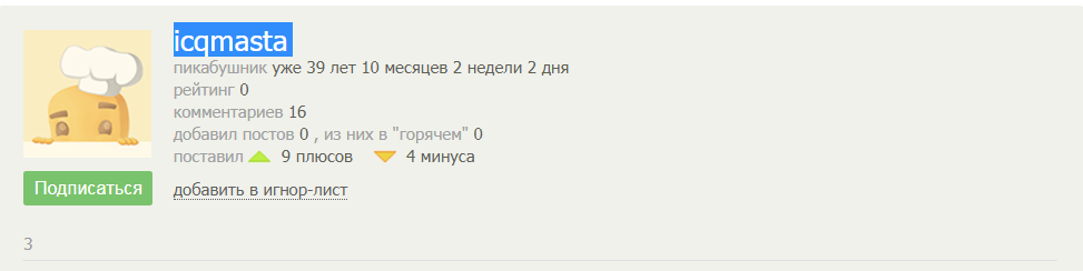 Первые 10 пользователей на пикабу - Моё, Пользователи, Исследования