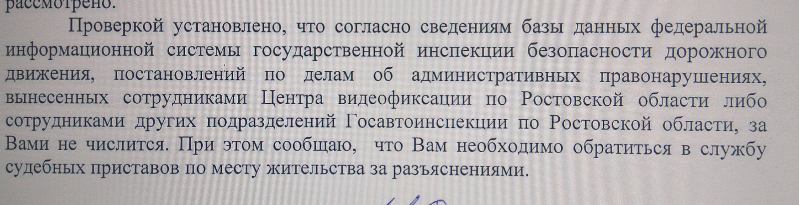 Лишили прав без моего ведома. Продолжение. - Судебные приставы, Лишение прав, Ошибка, Длиннопост