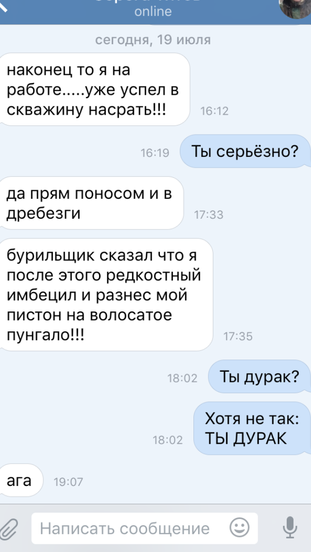 А вы что-то про геологов говорите... - Моё, Бурильщики, Геологи, Рабочие