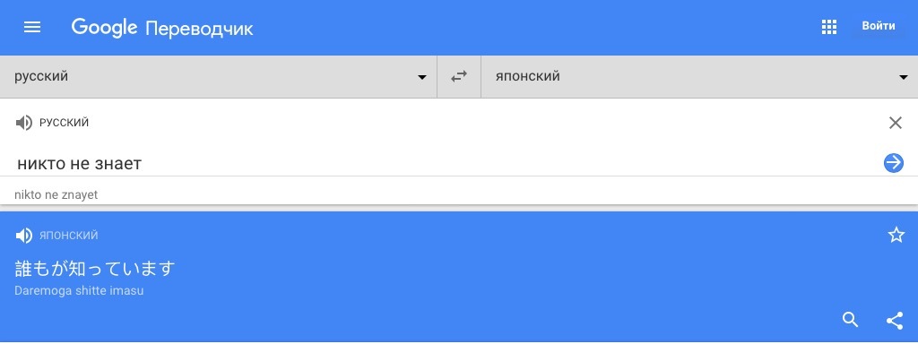 Трудности перевода. - Моё, Иностранные языки, Язык, Google, Трудности перевода