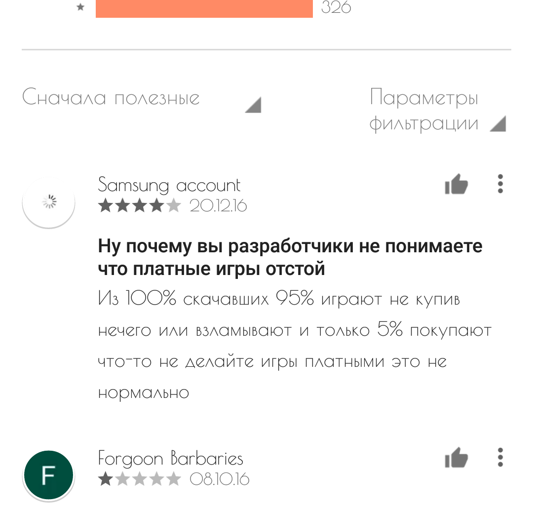 ... это ненормально. - Отзыв, Google Play, Скриншот