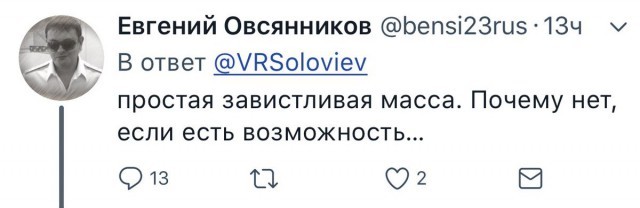 Простая, завистливая масса - Судья, Владимир Соловьев, Свадьба, Елена Хахалева, Длиннопост, Политика