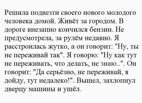 Не переживай ты так! - Не мое, Картинка с текстом, Отношения, Переживания, КНН