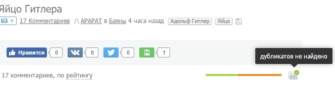 Bayanometer, hello, are you crazy? - My, Bayanometer, The bayanometer is silent, Wow, , Burnt, Tag, Things are good