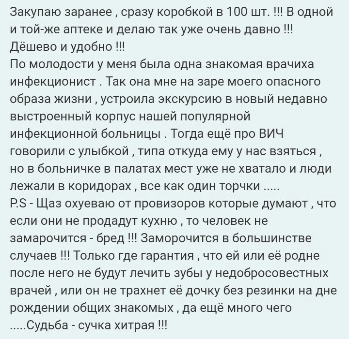 А сколько раз вы пользуетесь одноразовым шприцем? - Наркомания, Шприц, Спид, Длиннопост