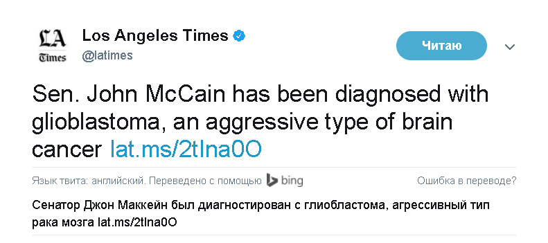 Media: US Senator McCain diagnosed with brain cancer - Events, Politics, USA, Senator, John McCain, Brain cancer, Russia today