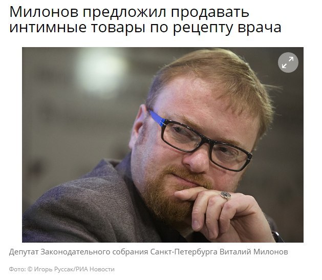 His energy would be yes in a peaceful direction. - In contact with, news, Politics, Milonov, Humor, State Duma, Longpost, Vitaly Milonov