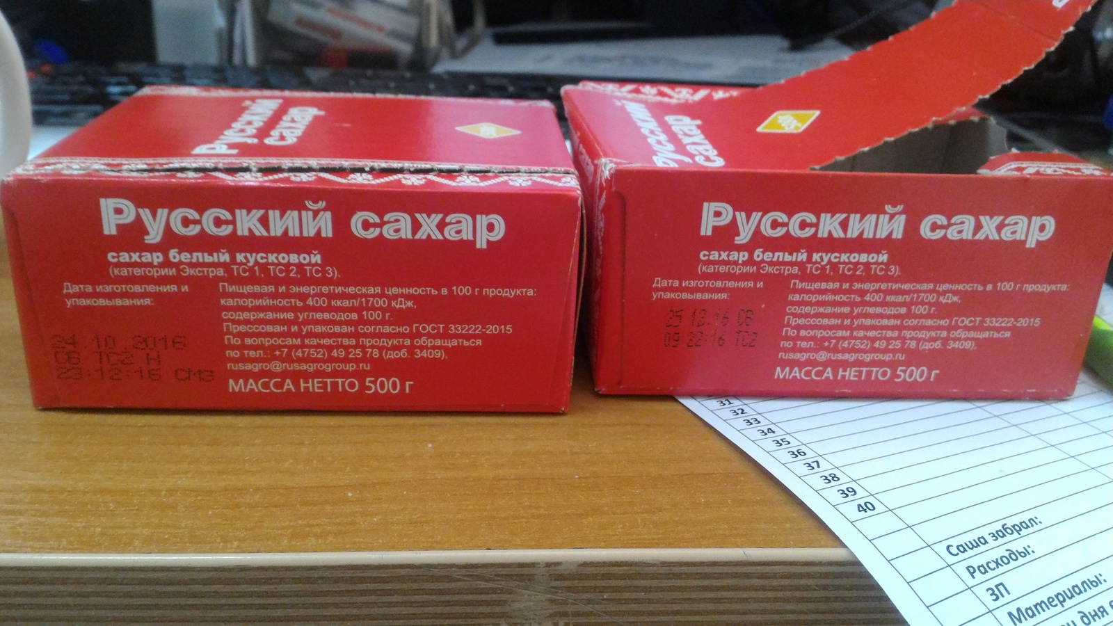 Russian sugar - My, , Sugar, Cube, Standardization, Longpost