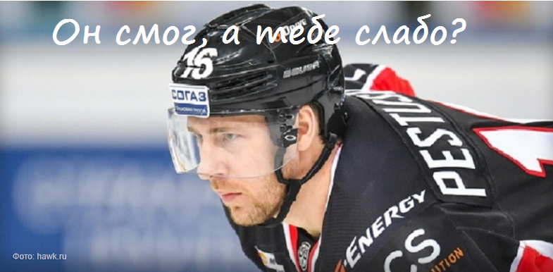 Hero of our time. - Hockey, , Omsk