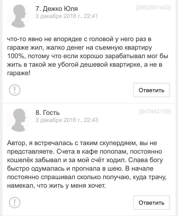 Forums or the history of buying real estate in Moscow. - My, Men's forums, Story, I cried, Lodging, Forum Researchers, Women's Forum, Longpost