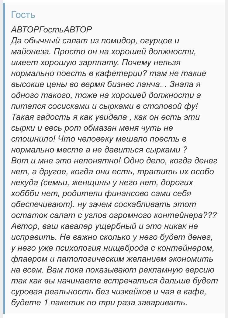 Forums or the history of buying real estate in Moscow. - My, Men's forums, Story, I cried, Lodging, Forum Researchers, Women's Forum, Longpost