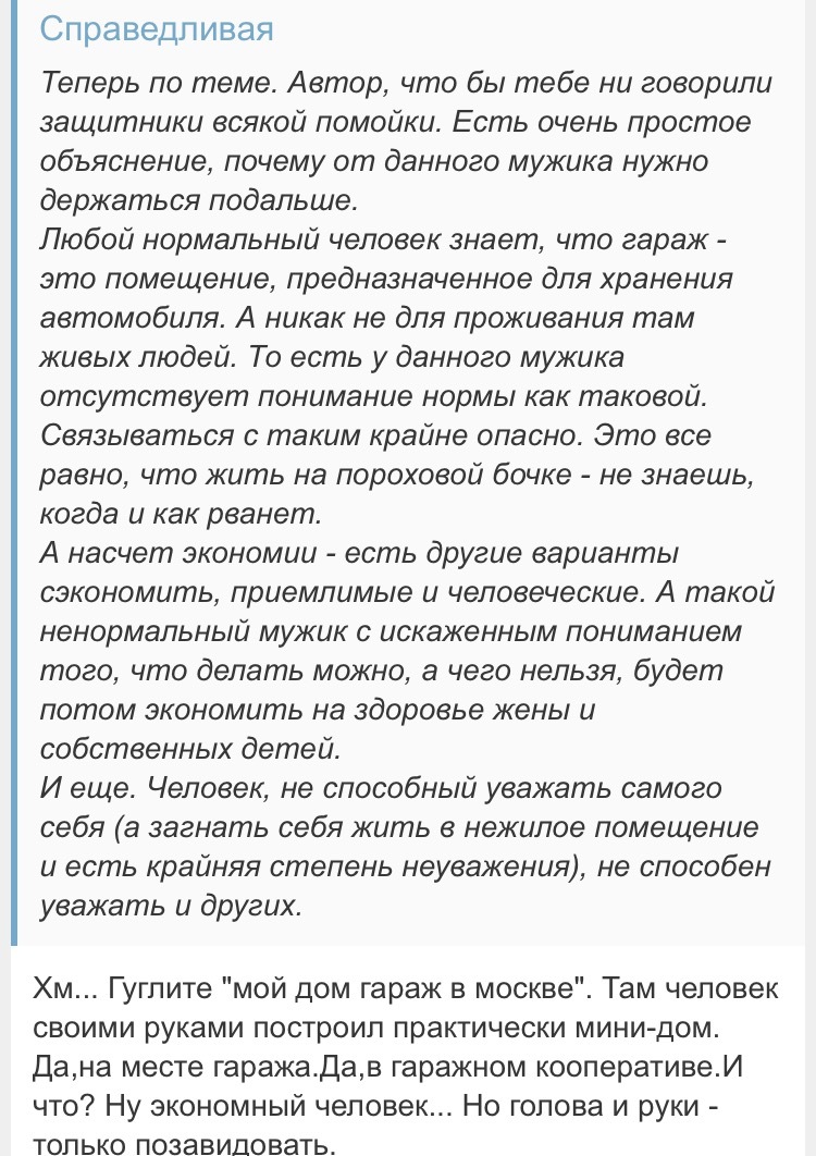 Forums or the history of buying real estate in Moscow. - My, Men's forums, Story, I cried, Lodging, Forum Researchers, Women's Forum, Longpost