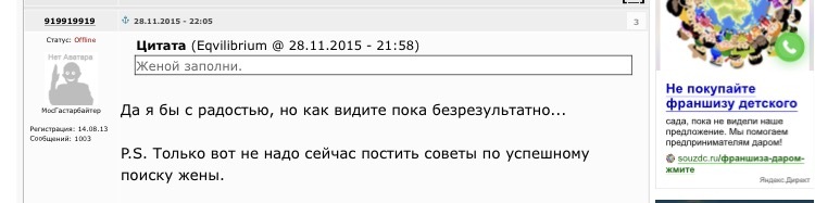 Forums or the history of buying real estate in Moscow. - My, Men's forums, Story, I cried, Lodging, Forum Researchers, Women's Forum, Longpost