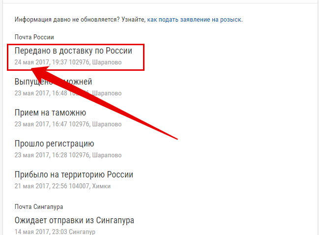 ПОЧТА РОССИИ. ВНУКОВО - Чёрная дыра - Моё, Почта России, Почта, Посылка, Внуково, Шарапово