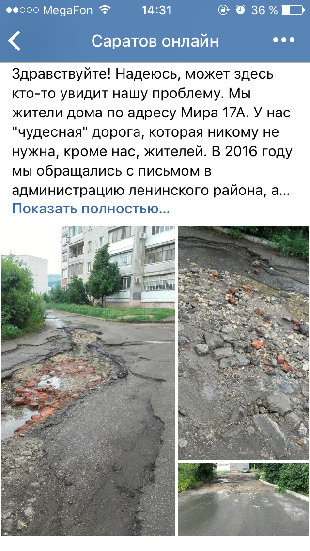 And again, native Saratov - My, Saratov, Saratov vs Omsk, , Road, Fools and roads, Mayor, The governor, A life, Longpost