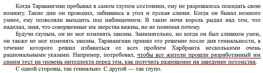 Иногда кажется, что многим не помешало бы пройти такой тест - Книги, Фэнтези, Брендон Сандерсон, Сокровищница штормсвета, Таравангиан, Слова сияния