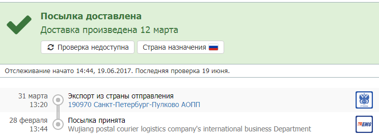 Ситуация с Почтой России, кто виноват? - Теги явно не мое, Моё, Помощь, Посылка, Ems