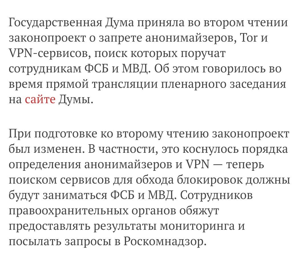 Hi all! How are you here? - VPN, Anonymizer, State Duma, Law