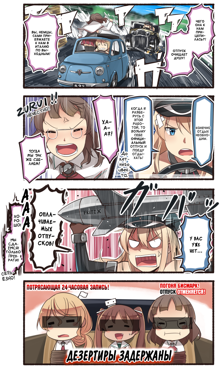 Chase - Kantai collection, Teketeke, Comics, Manga, Anime, Longpost