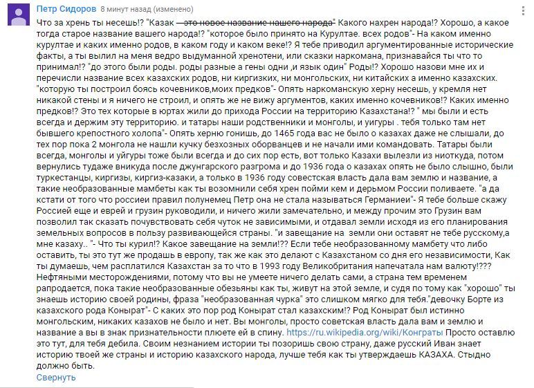 Познавательная история. Часть 2. (наткнулся на ютубе) - Моё, Срач, Политика, YouTube, Картинки, Спор, История