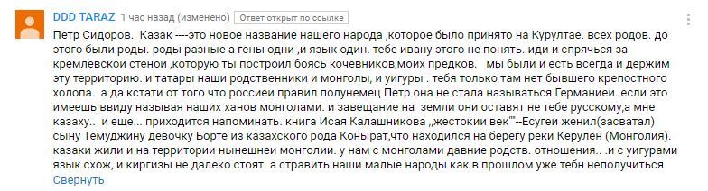 Познавательная история. Часть 2. (наткнулся на ютубе) - Моё, Срач, Политика, YouTube, Картинки, Спор, История