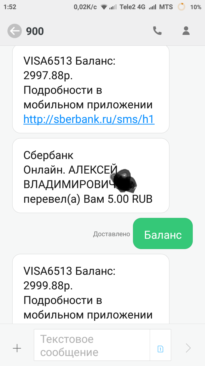 Sberbank naedalovo Pinch yourself (My opinion is they are creatures) - My, Sberbank, Kick-ass, Money, Divorce for money, Scribe, Longpost