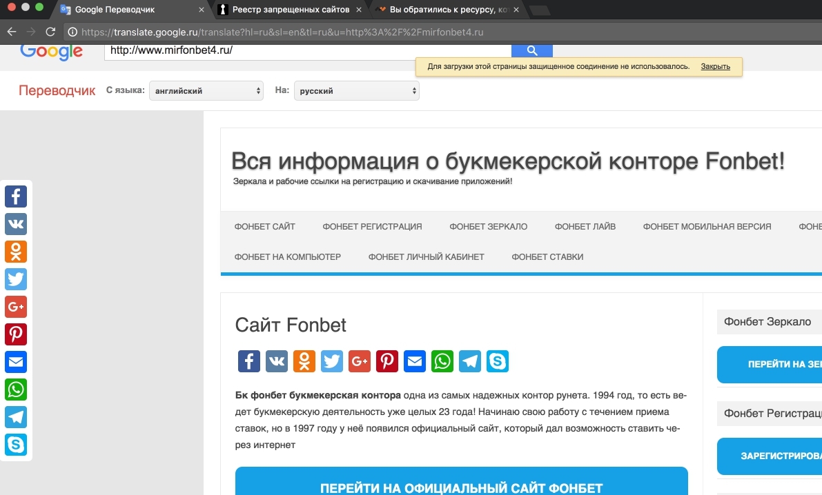 Google translator will be shut down soon - My, Anonymity, Google translate, Law, Longpost