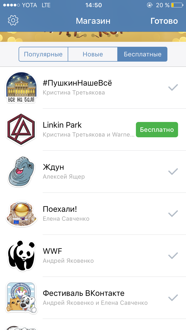 VKontakte's reaction to the Linkin Park tragedy - In contact with, Linkin park, Stickers, Longpost