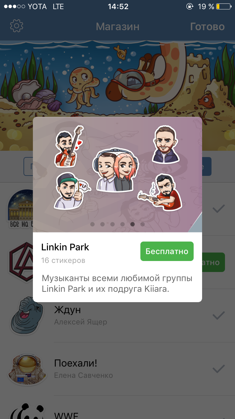 VKontakte's reaction to the Linkin Park tragedy - In contact with, Linkin park, Stickers, Longpost